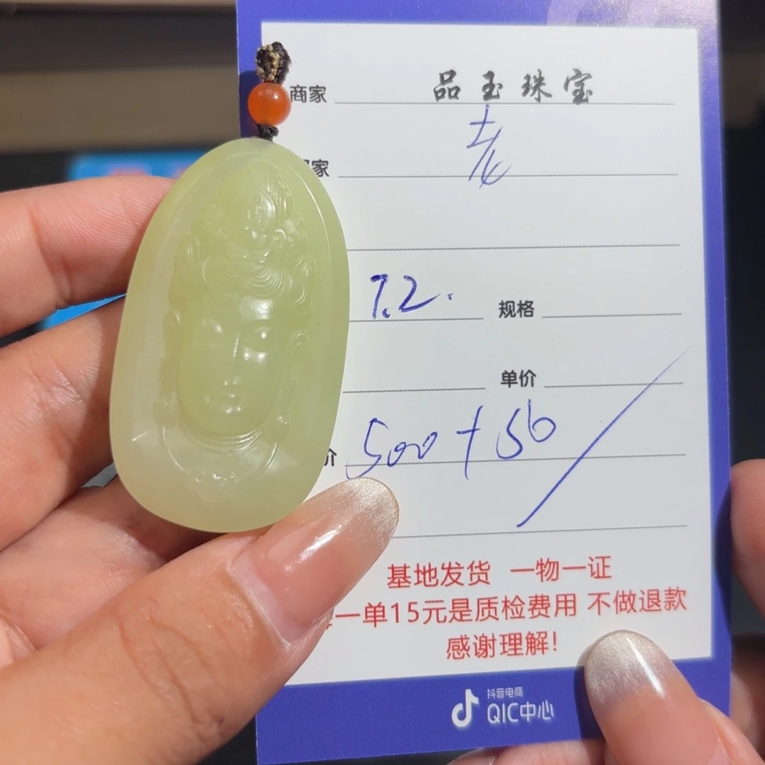 和田玉未镶嵌颈饰老*号