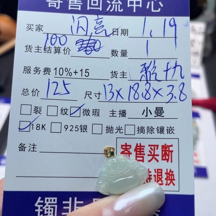 翡翠颈饰18K金镶嵌闪*柚