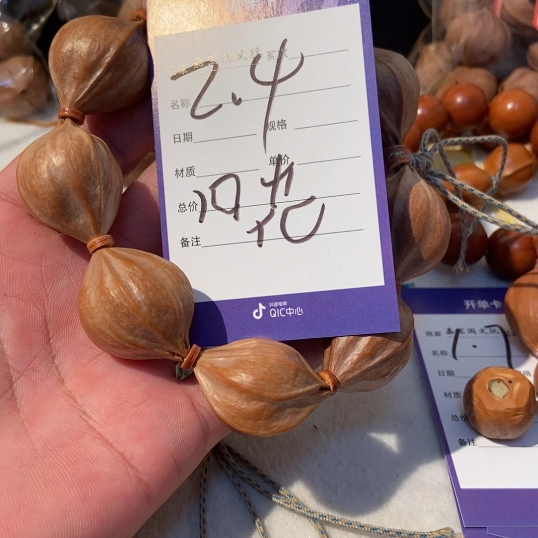 手串橄榄核橄榄橄榄