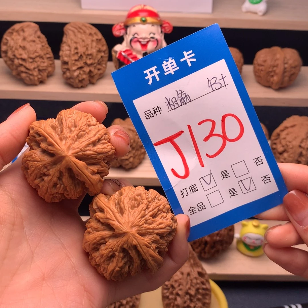 文玩核桃把件130号 粗筋