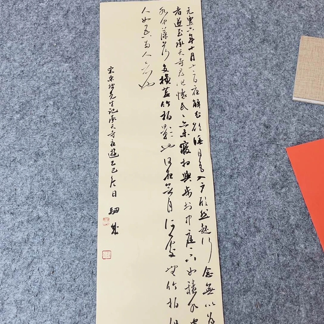书法国展书家徐卫科69×23