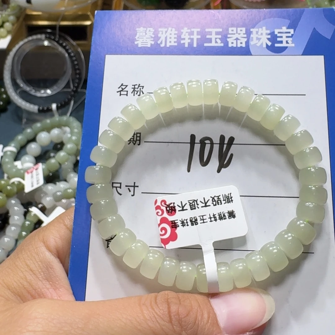 和田玉未镶嵌手串