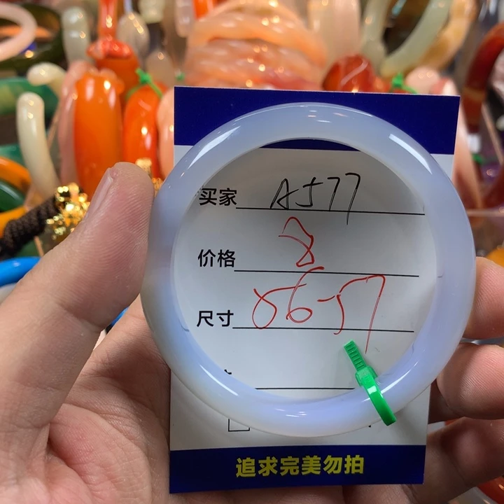 玛瑙/玉髓未镶嵌手镯