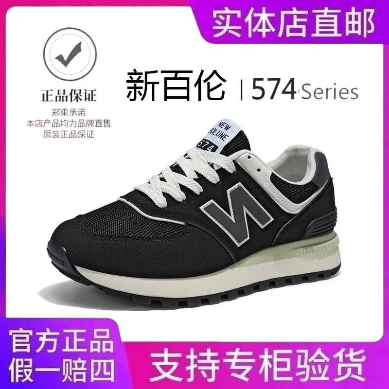 NEW BOLUE/新百伦574正品休闲百搭情侣阿甘鞋秋季透气时尚网面鞋