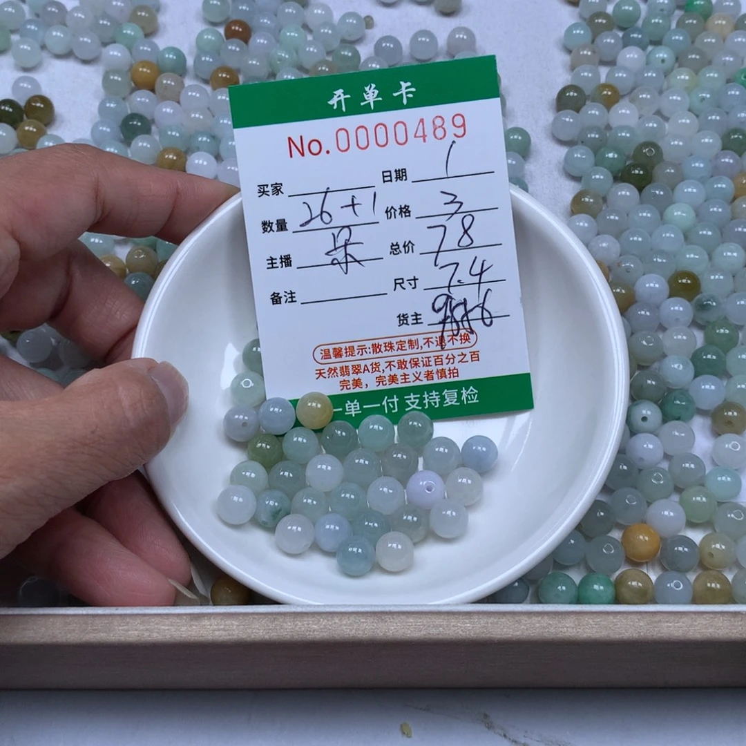翡翠散珠哈哈哈哈哈