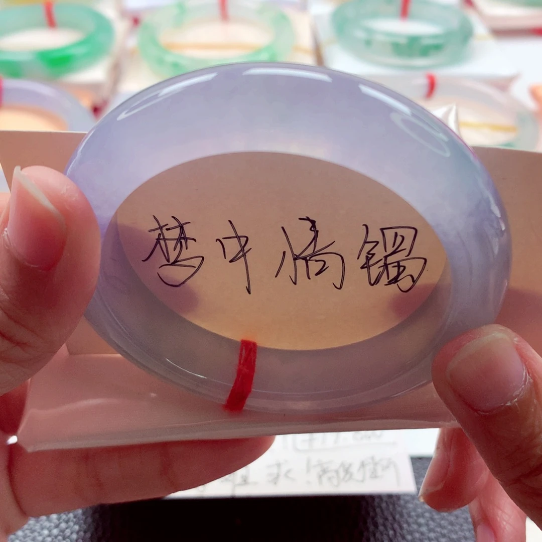 翡翠未镶嵌手镯53.2冰紫起光冰透绝美毕业A