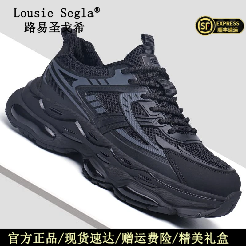lousie segla/路易圣戈希潮流透气网面老爹鞋男士百搭运动休闲鞋