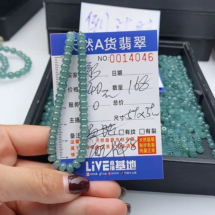 翡翠手链未镶嵌承****)