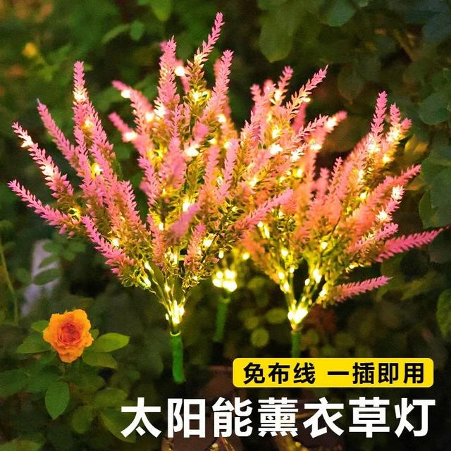 太阳能庭院灯户外防水别墅花园阳台装饰氛围景观草坪薰衣草地插灯
