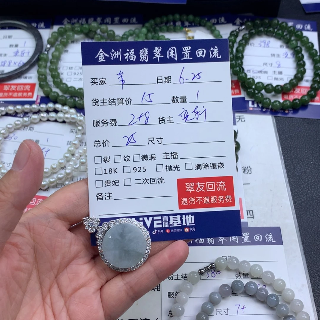 【闪购商品】翡翠合金颈饰苇*