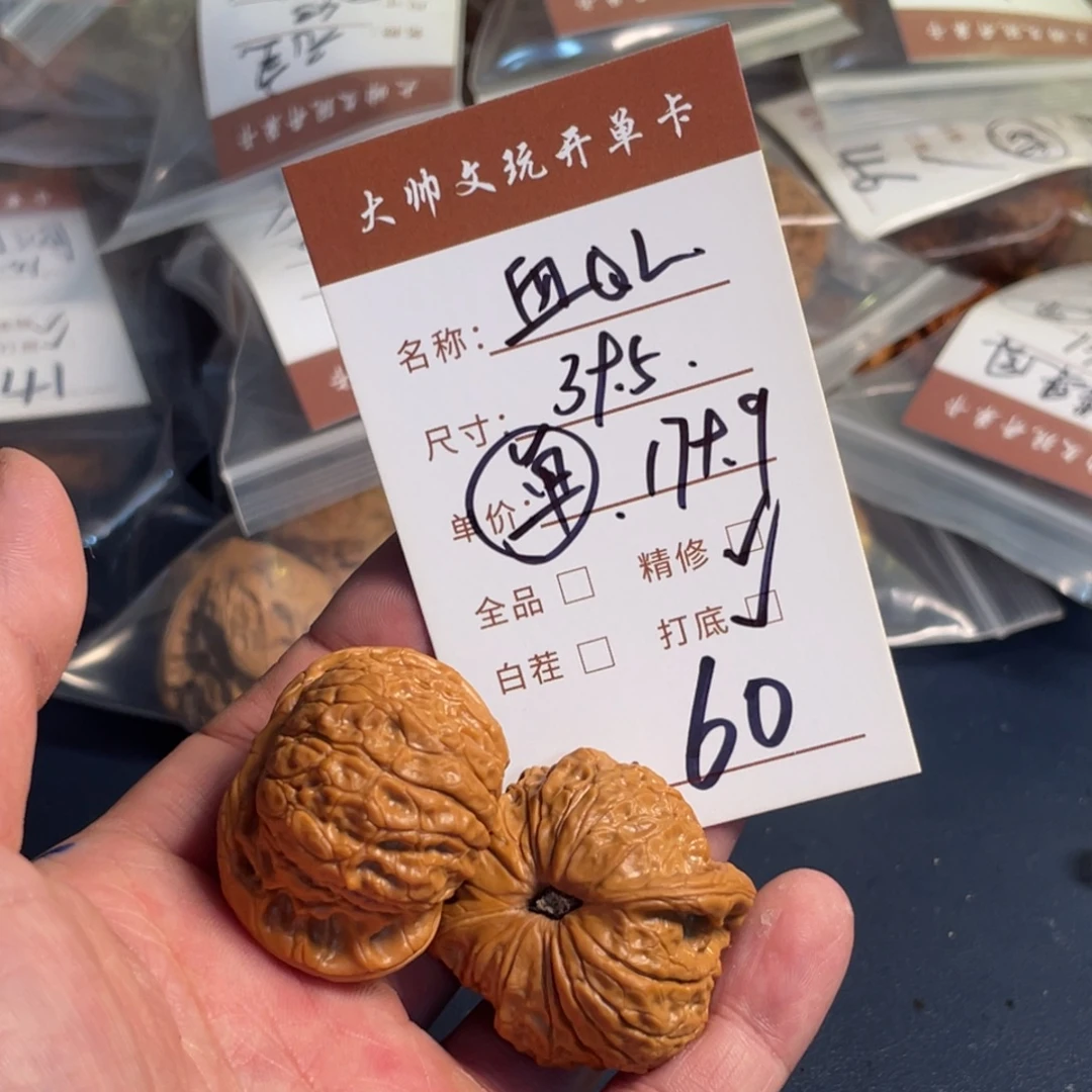 文玩核桃把件文玩核桃60