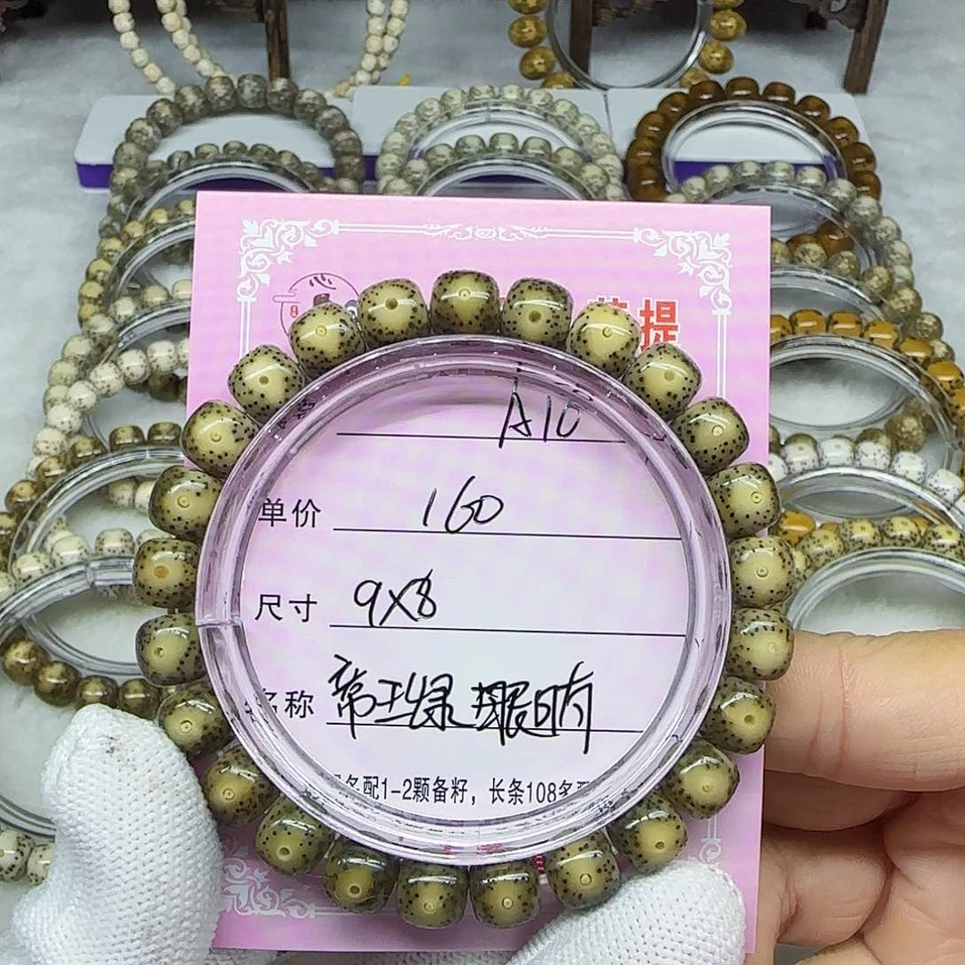 海南心月星月菩提A10