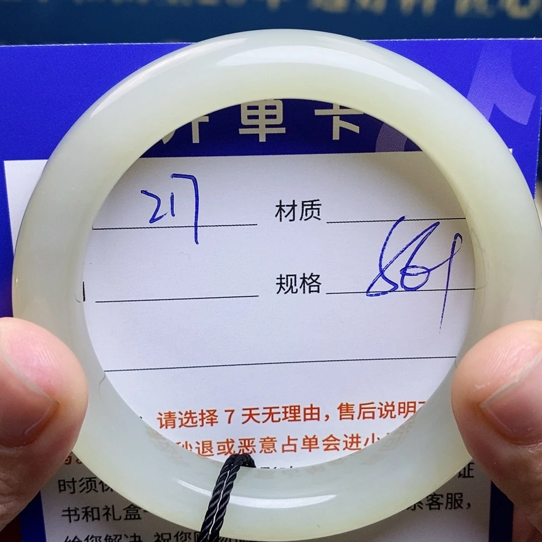 未镶嵌手镯和田玉az