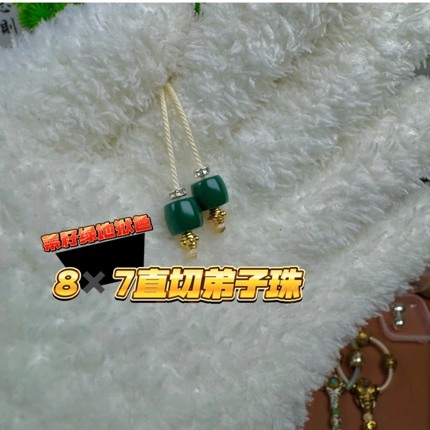 文玩配饰高瓷地狱色菜籽绿弟子珠套装直切老型猴头金刚百香籽