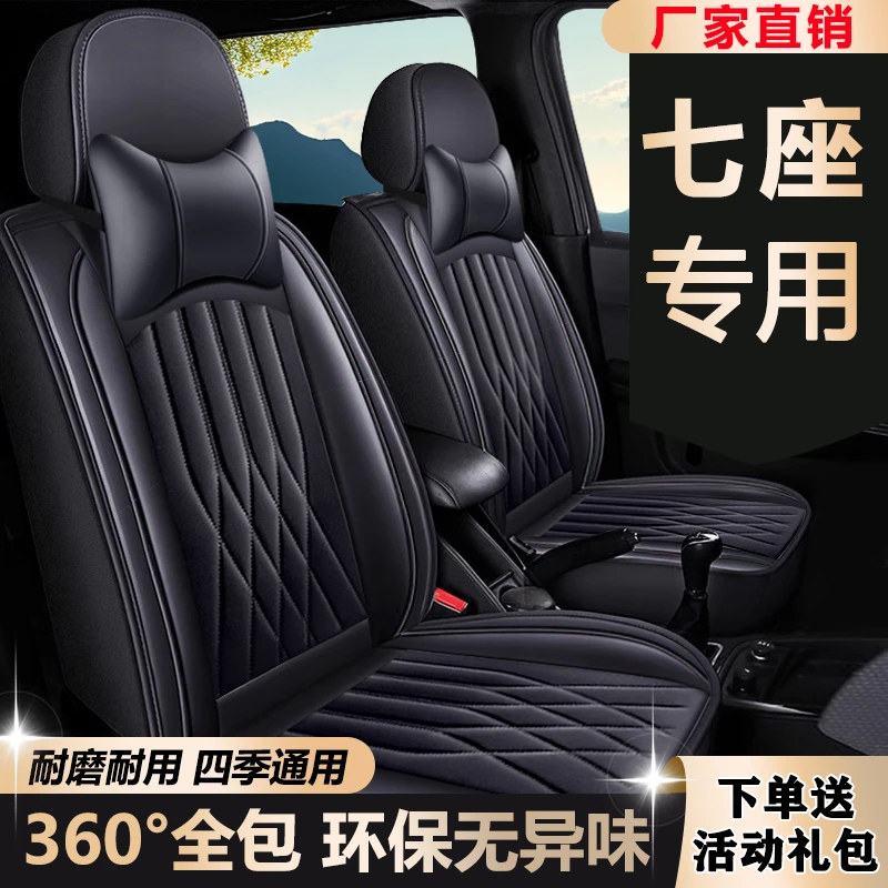 18/19/20/21款五菱宏光S3座套专用全包围七7座四季汽车坐垫座椅套