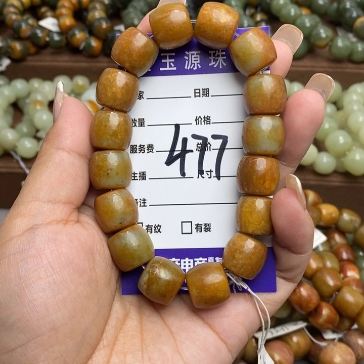 曙***夜透闪石质玉未镶嵌手链微瑕