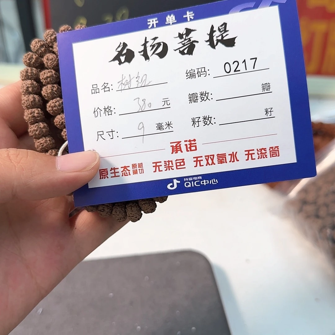 金刚菩提手串Aaaaa0217