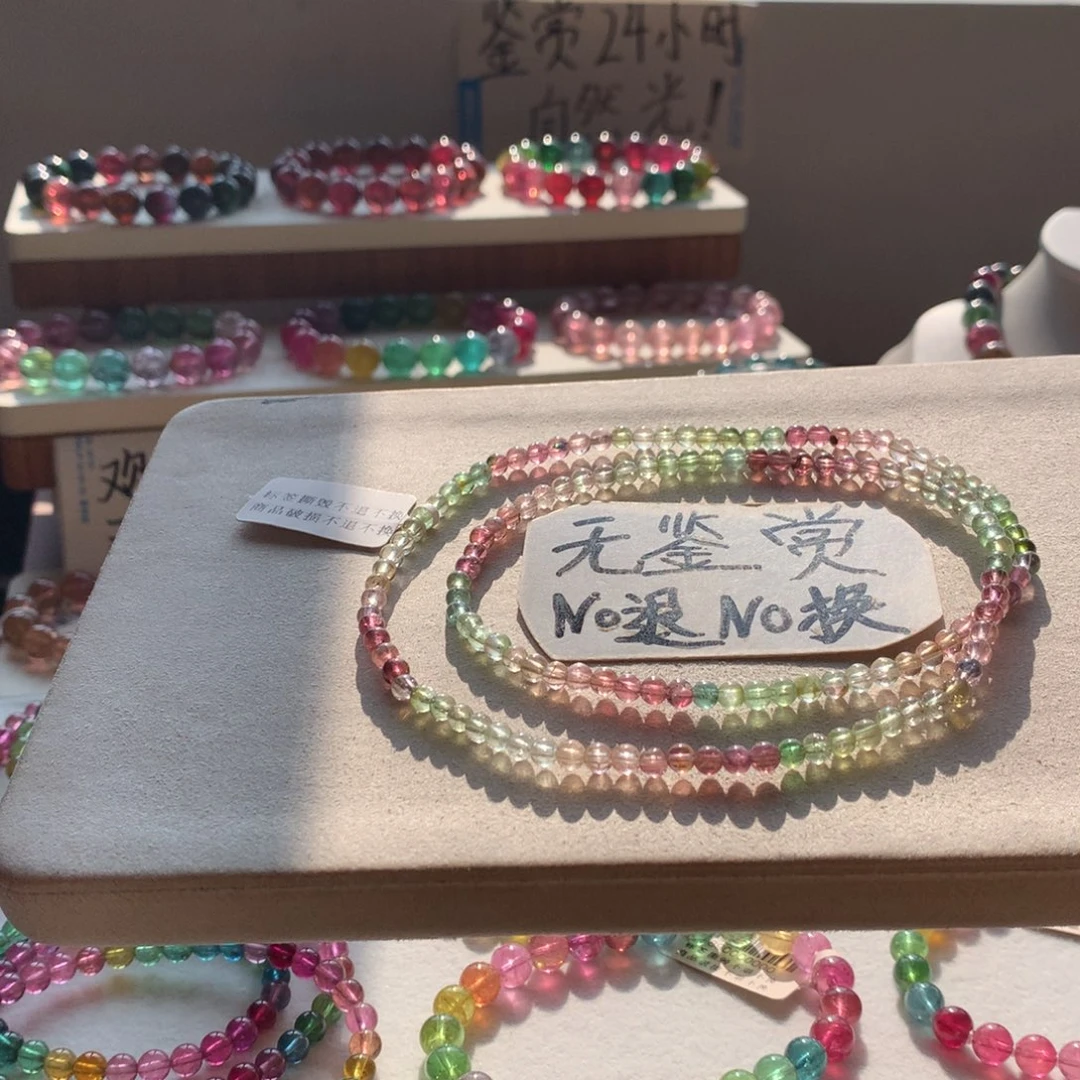 手链未镶嵌碧玺不退换