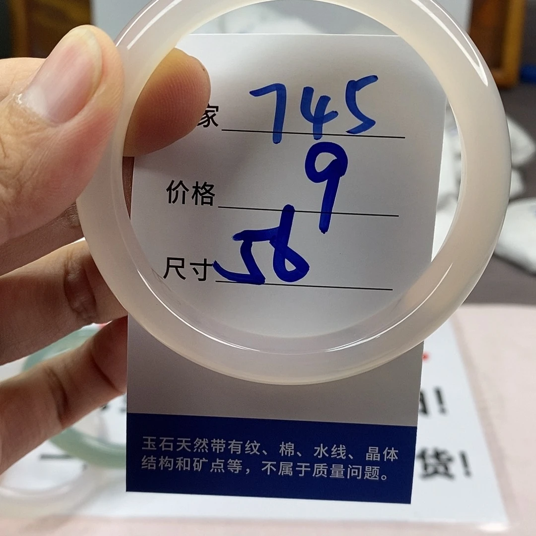玛瑙/玉髓手镯未镶嵌745