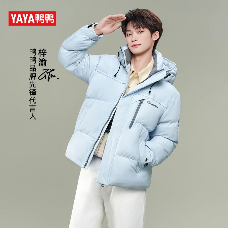 鸭鸭梓渝同款羽绒服男短款官方2025年冬新款休闲时尚防风保暖外套