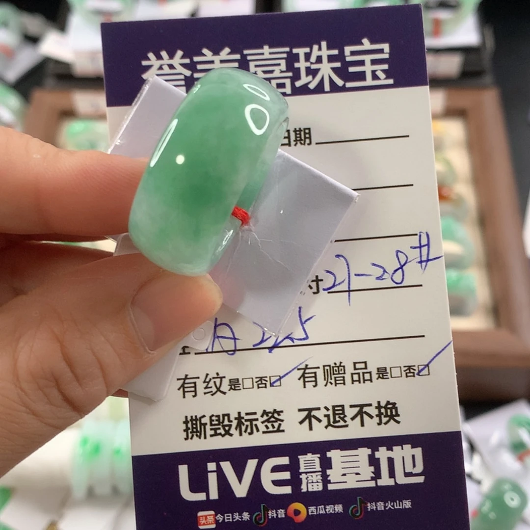 【闪购商品】翡翠戒指未镶嵌一****o2728圈