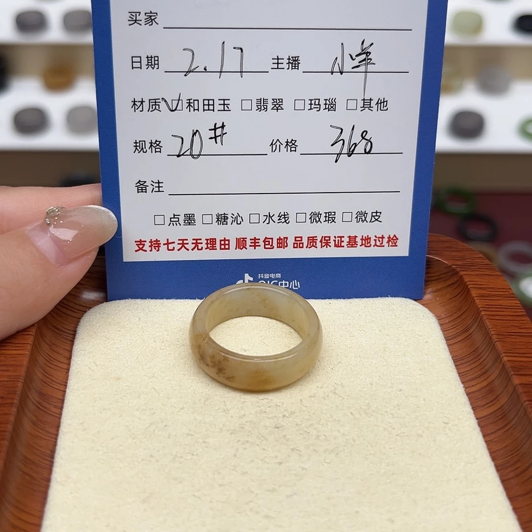 和田玉戒指未镶嵌玲*?