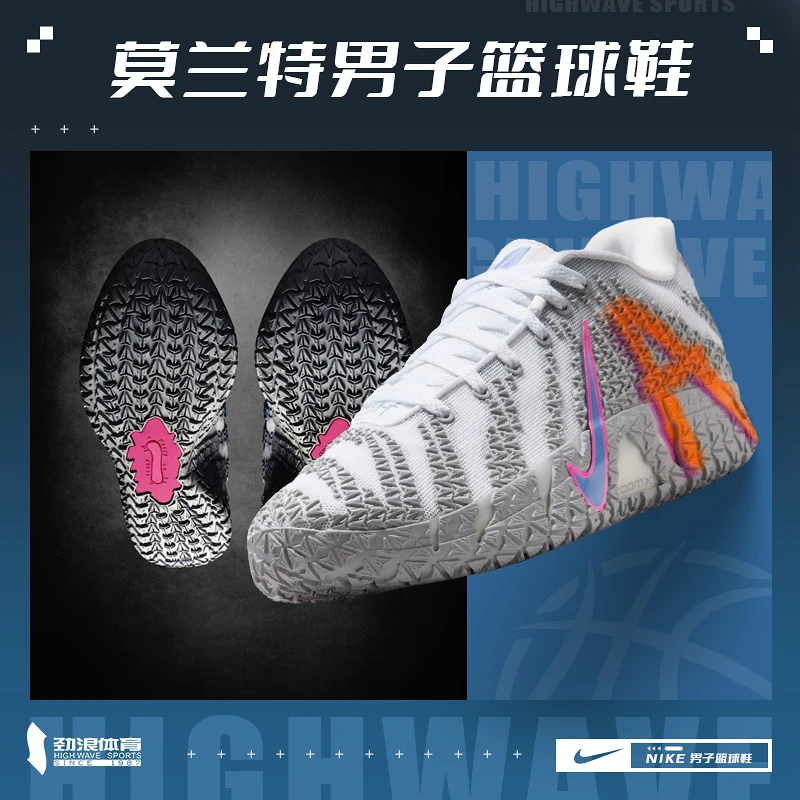 耐克（NIKE）男子运动篮球鞋HF2794-100