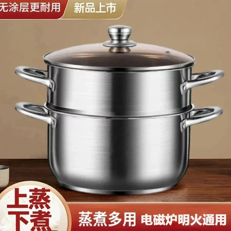 【双层蒸锅】不锈钢汤锅燃气煮粥家用汤锅破损问题联系客服免费补发