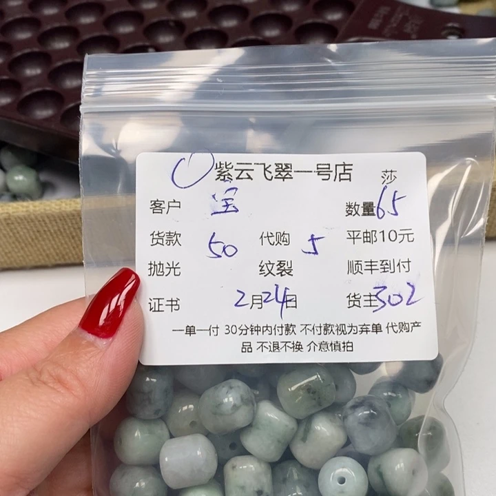 翡翠散珠?****?天然翡翠