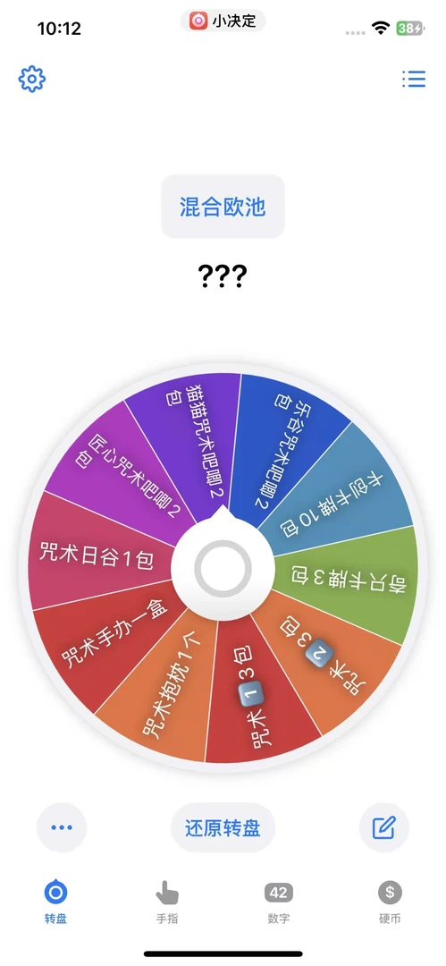 转转-混合IP（盲盒）代拆