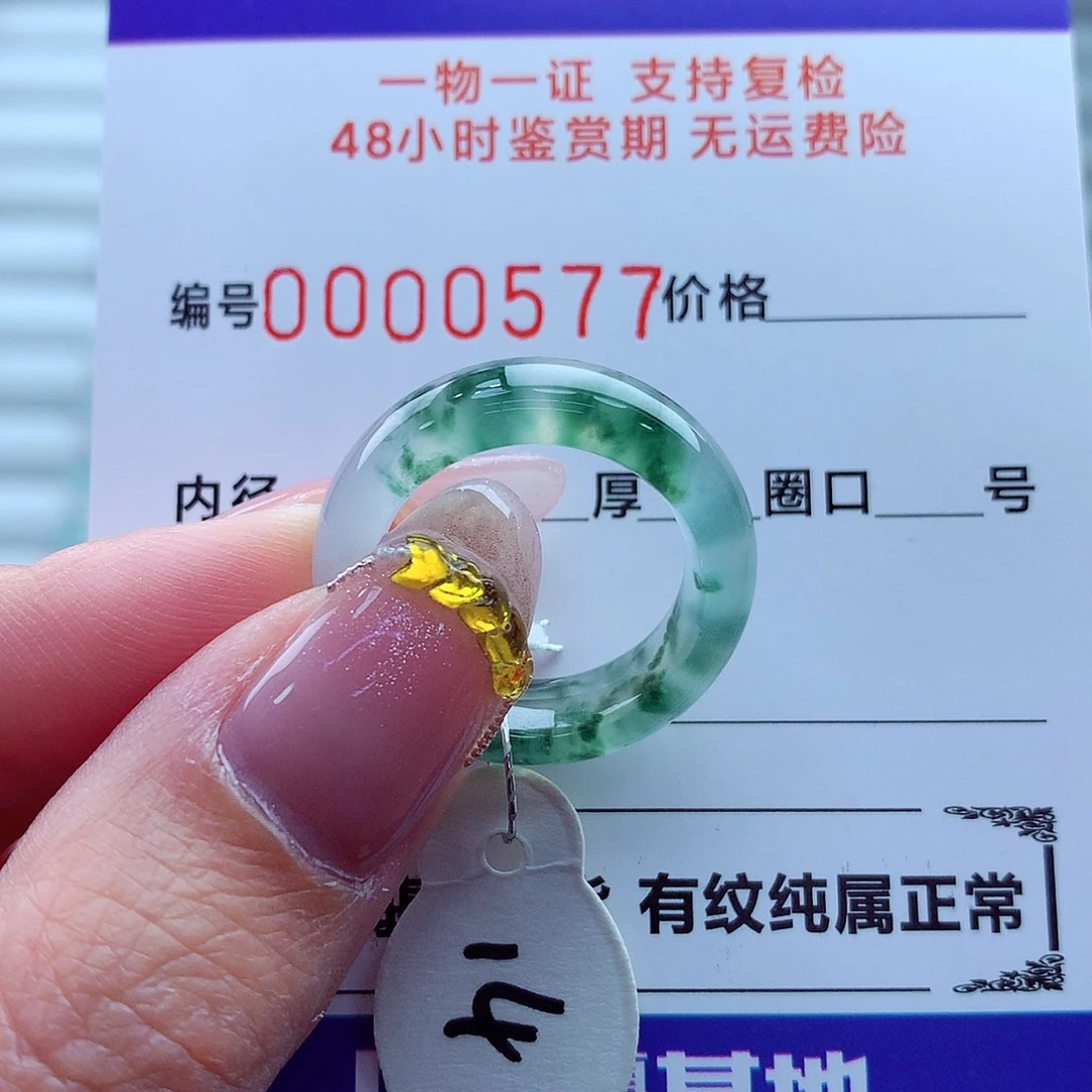 翡翠未镶嵌戒指翡翠