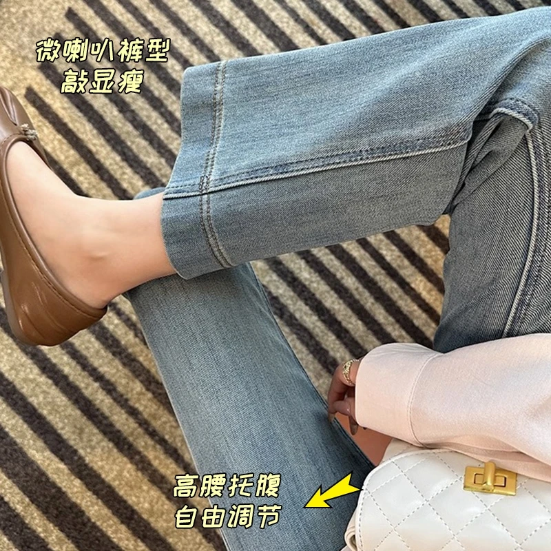 孕妇喇叭裤长裤秋季外穿高弹力微喇简约牛仔裤托腹裤