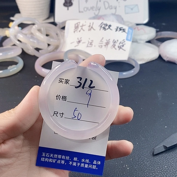 手镯玛瑙/玉髓未镶嵌