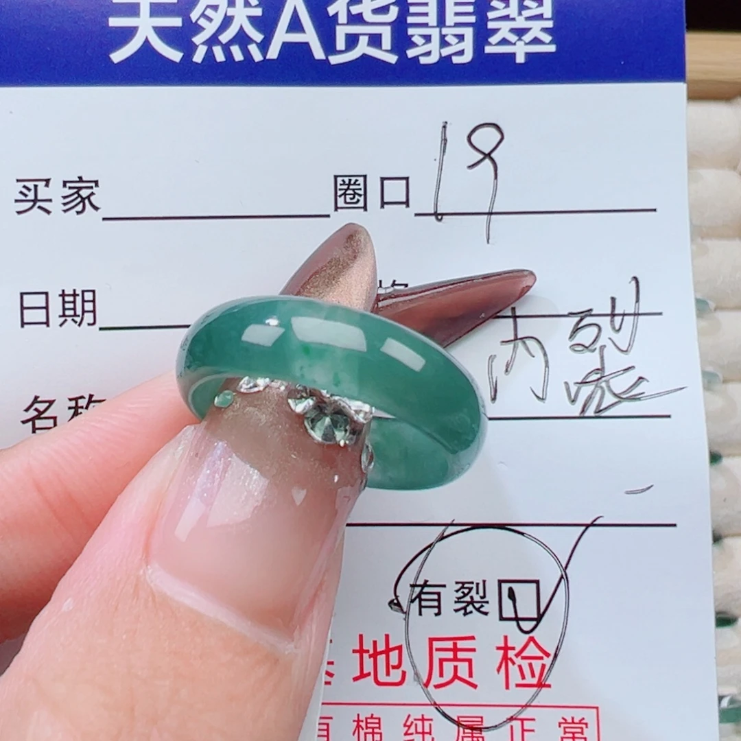 超***-翡翠未镶嵌戒指天然
