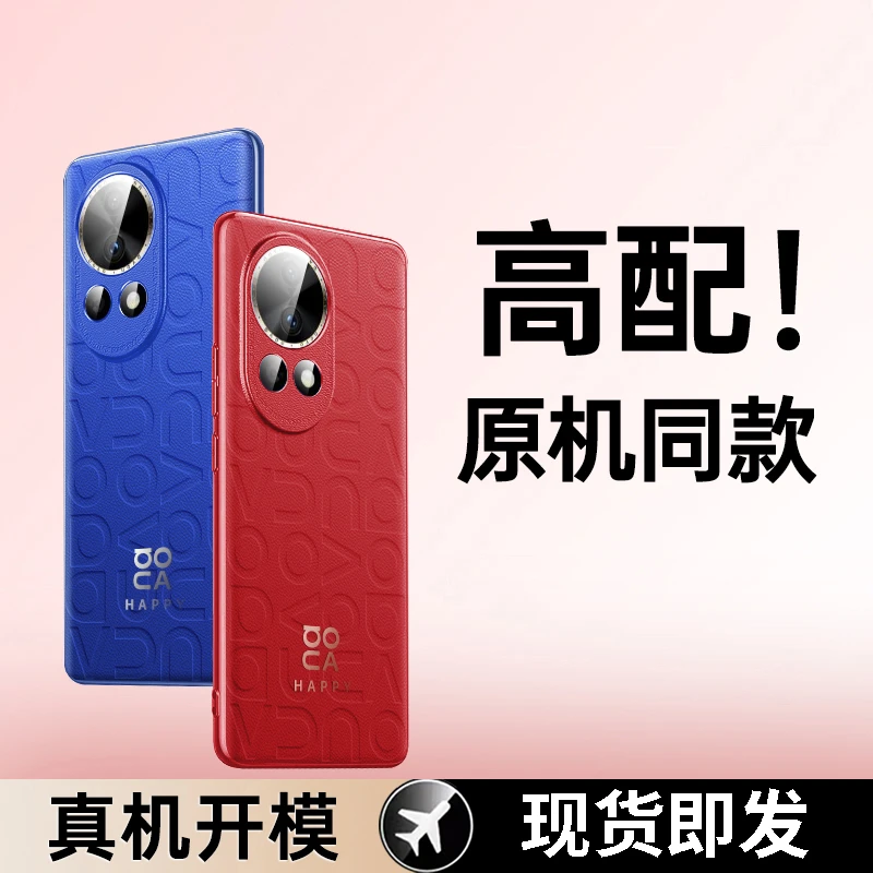 适用华为nova12pro手机壳nova12新款ultra镜头全包防摔保护套防摔