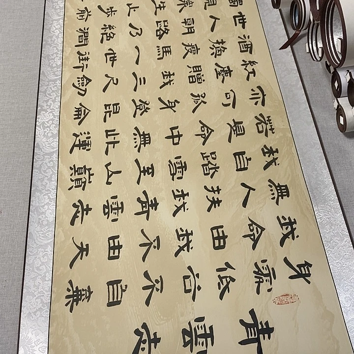 书法青云志隶书卷轴长