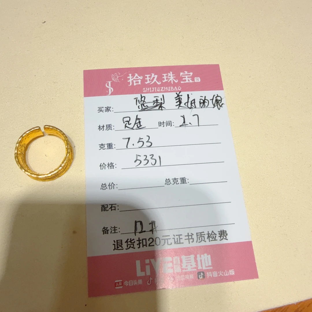 足金戒指美好的娘