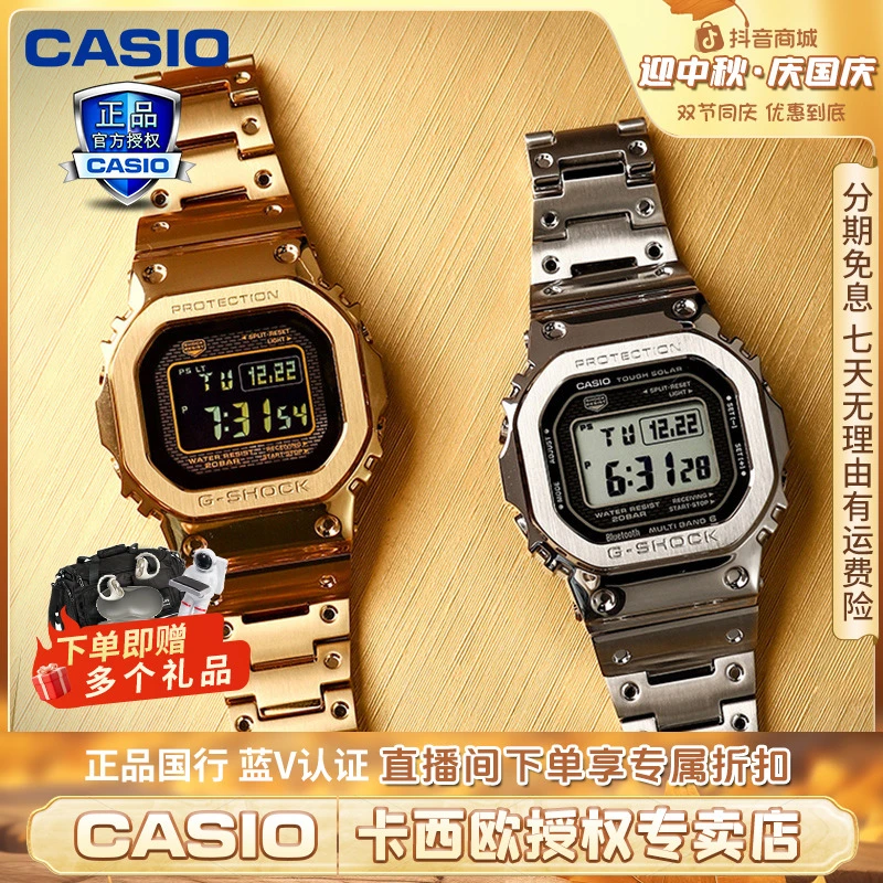 【35周年小金块】卡西欧gshock手表小方块太阳能小银块男表gmwb5000