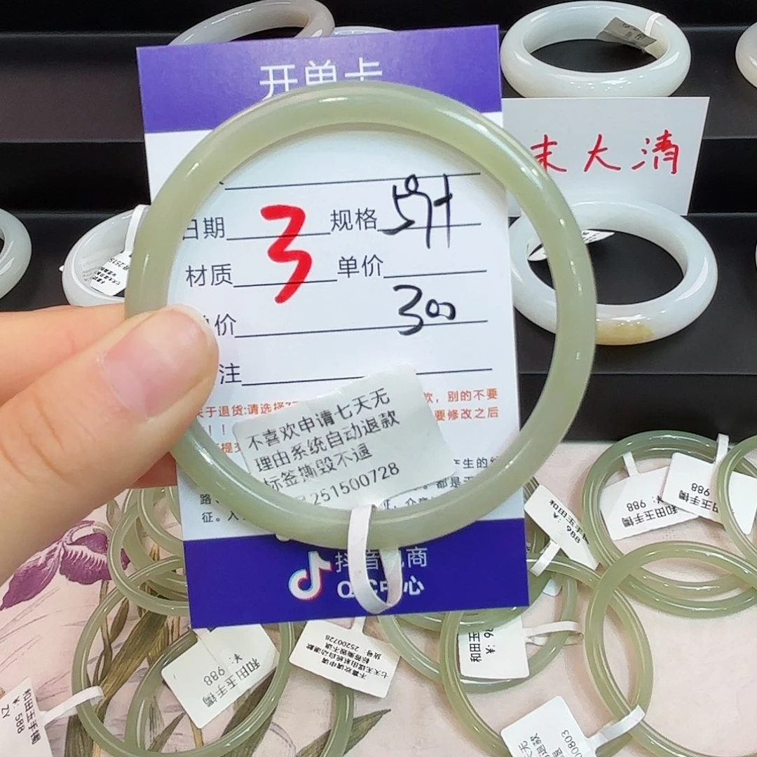 未镶嵌手镯和田玉