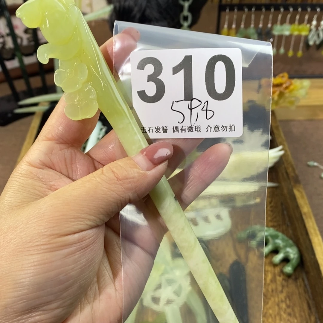 蛇纹石玉玉簪未镶嵌尿***佬