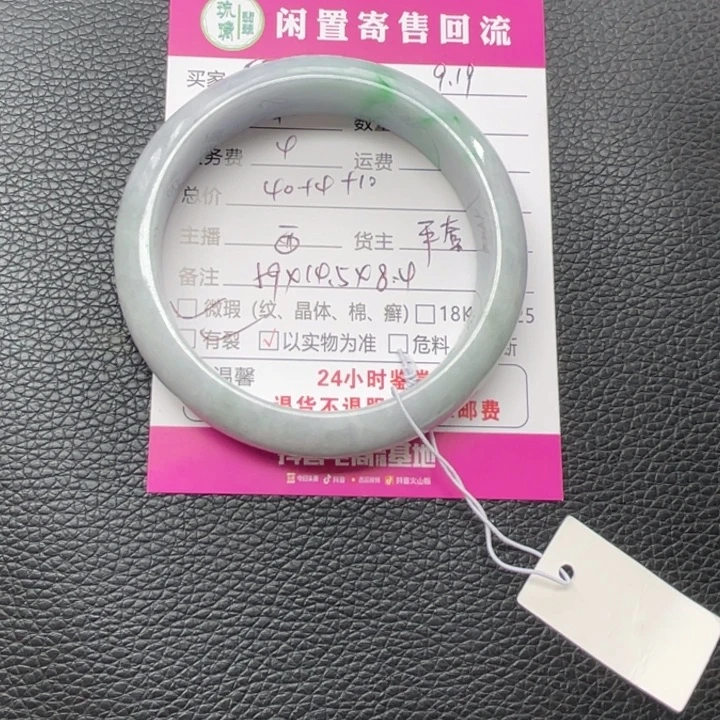 释***怀未镶嵌手镯翡翠手镯
