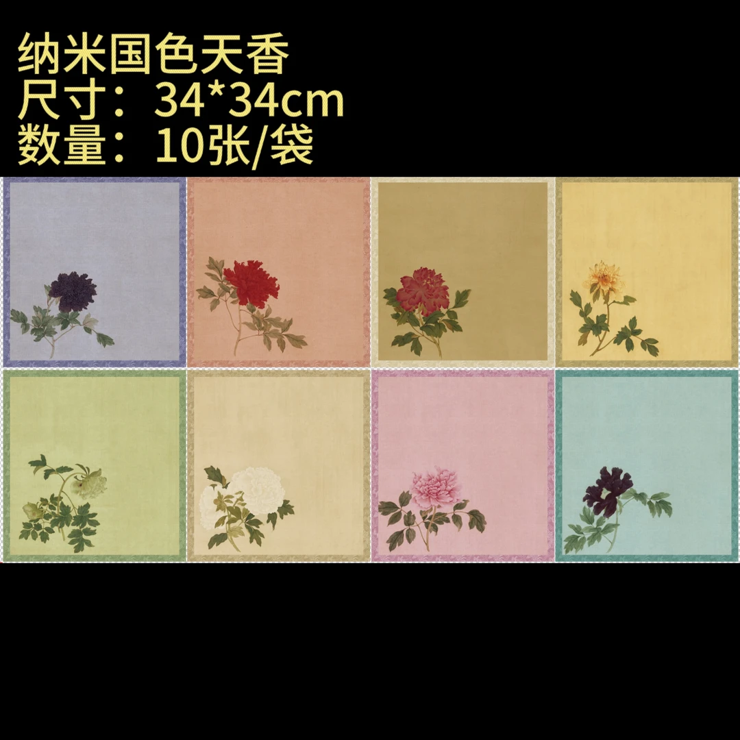 【纳米国色天香】大风堂特制涂层书法国画作品纸