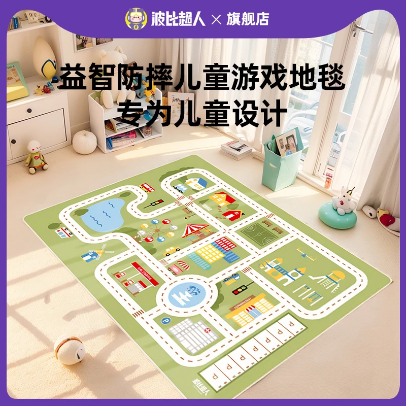 停车场地垫爬行家用儿童房游戏垫飞行棋益智幼儿园早教卧室地毯