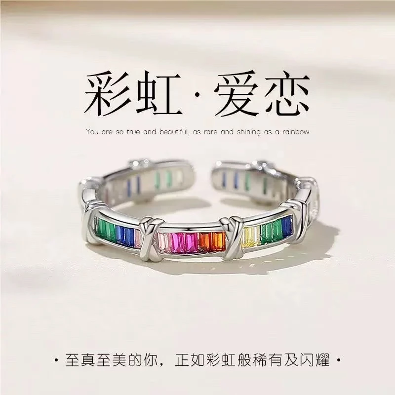 铭铭有你 足银合成锆石戒指 足银彩虹戒指 时尚潮流轻奢小众戒指