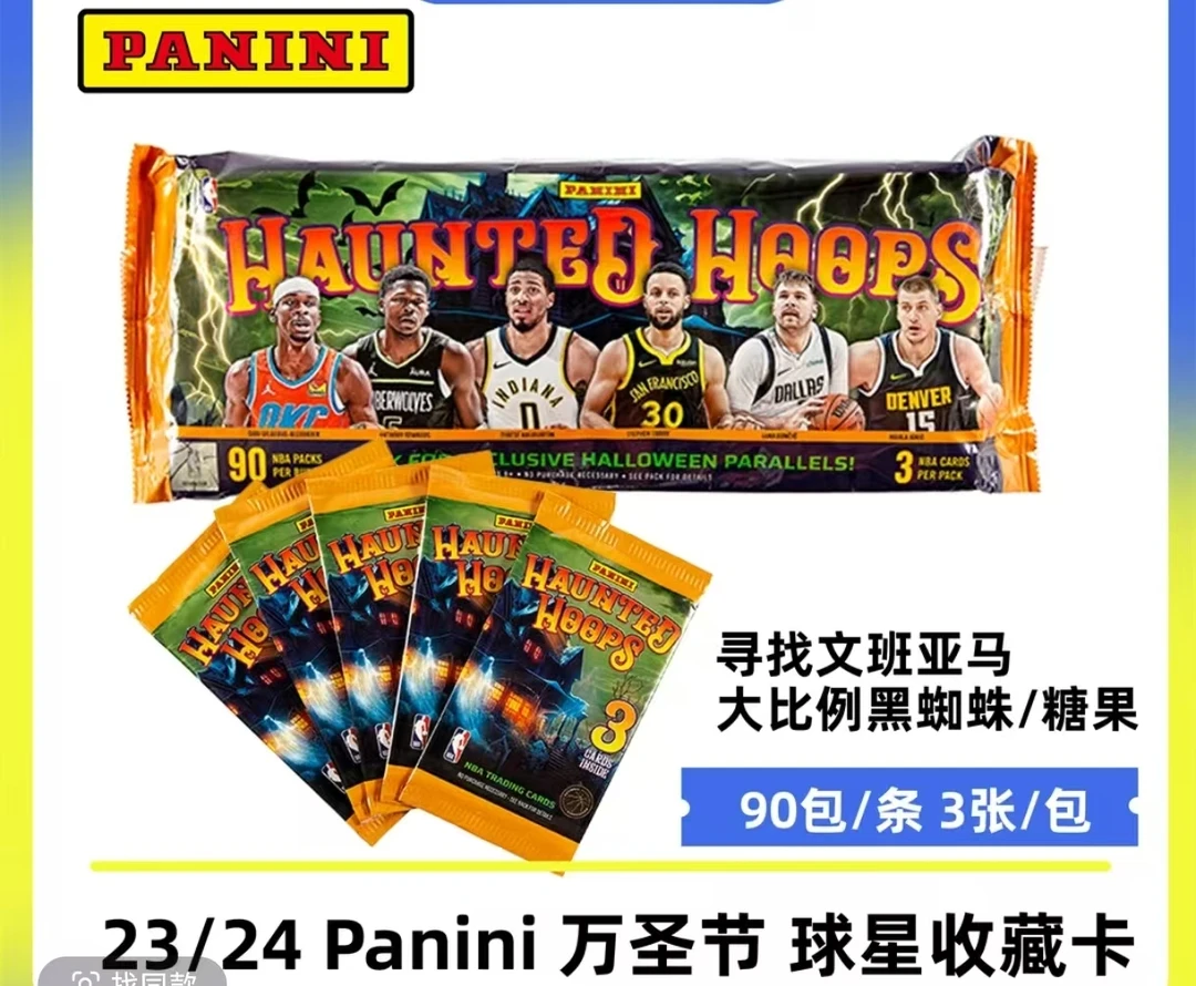 【拆包】23-24 帕尼尼 Panini hoops 万圣节 球星卡 盒卡  5包一拆