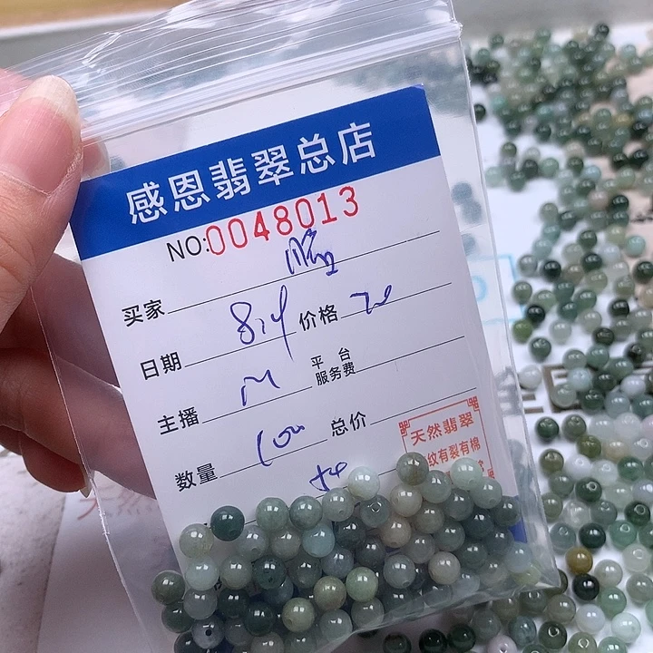 晴***兮未镶嵌手链翡翠翡翠
