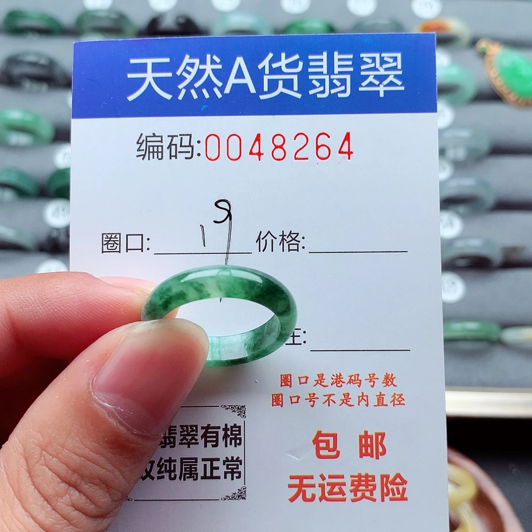 翡翠未镶嵌戒指天然