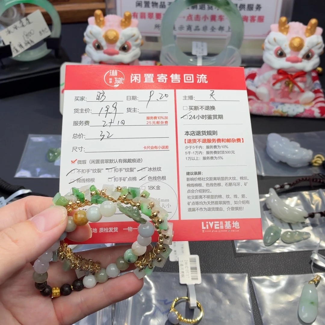 昉***^未镶嵌手链翡翠天然翡翠