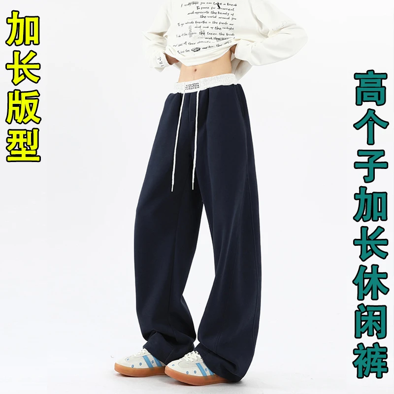 高个子加长裤子男190cm春秋运动裤大码宽松卫裤垂感拖地男裤185cm