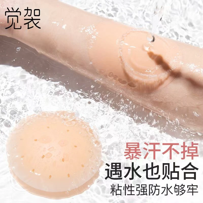 觉袈胸贴女无痕隐形乳贴泳装婚纱专用硅胶防凸小胸款式可选-HY